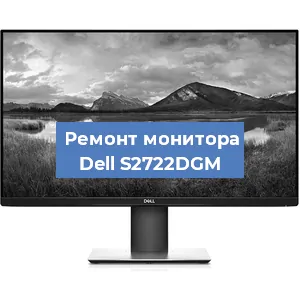 Замена шлейфа на мониторе Dell S2722DGM в Самаре